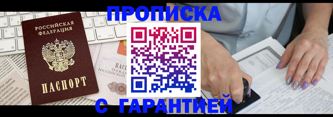 прописка ребенка в Сосновоборске