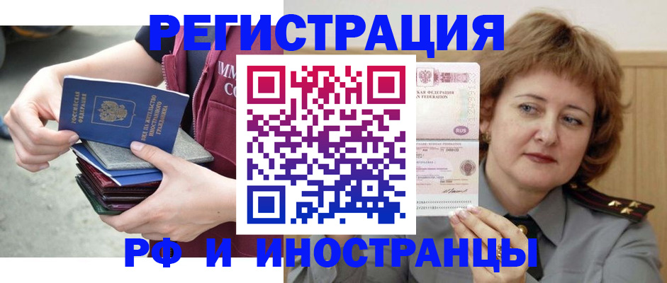 прописка в квартире в Сосновоборске