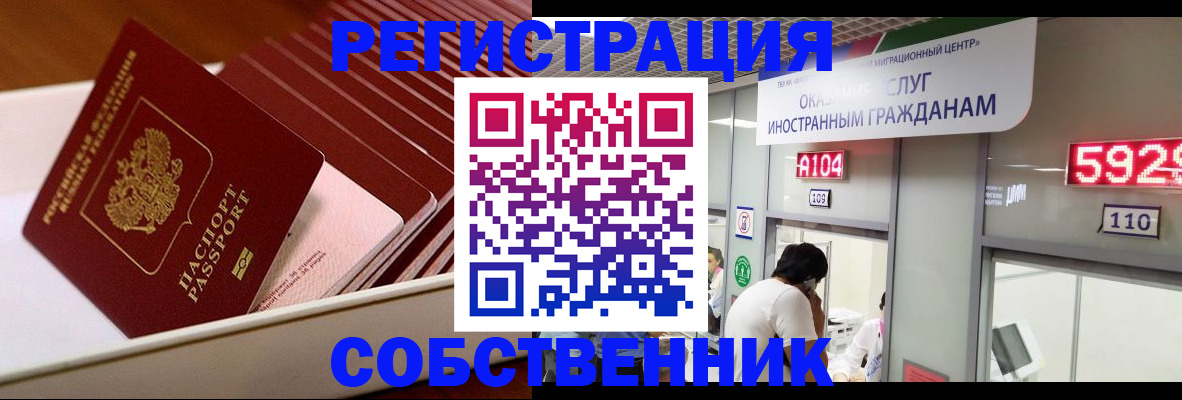 временная регистрация госуслуги в Сосновоборске